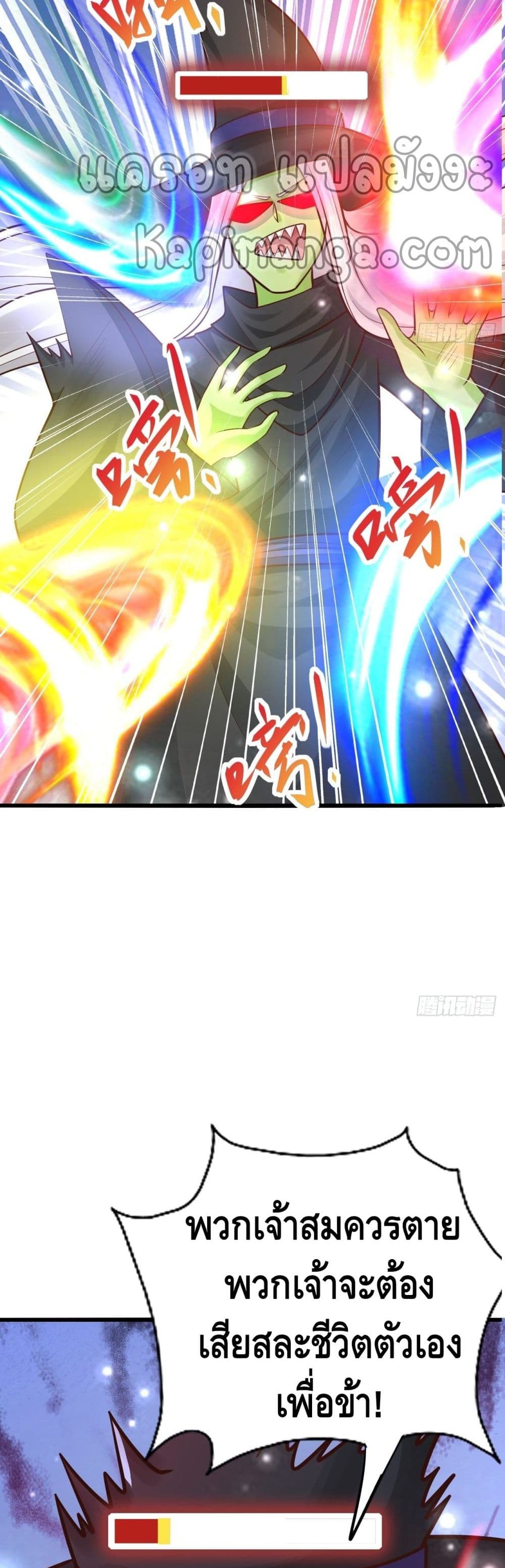 Double Row At The Start ตอนที่ 55 (8)