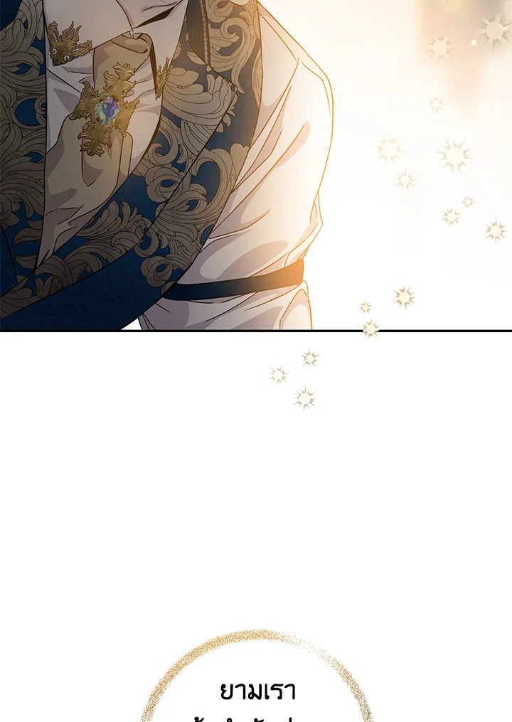 The Taming of the Tyrant 55 90