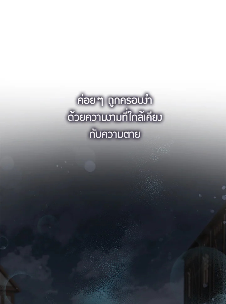 The Taming of the Tyrant 44 093