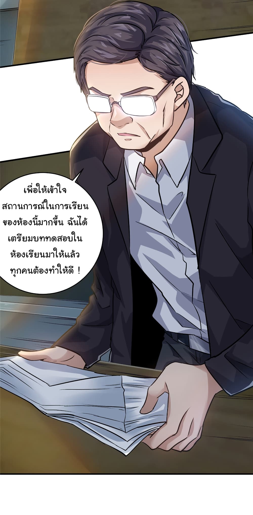 Live Steadily, Donโ€t Wave เธ•เธญเธเธ—เธตเน 18 (26)