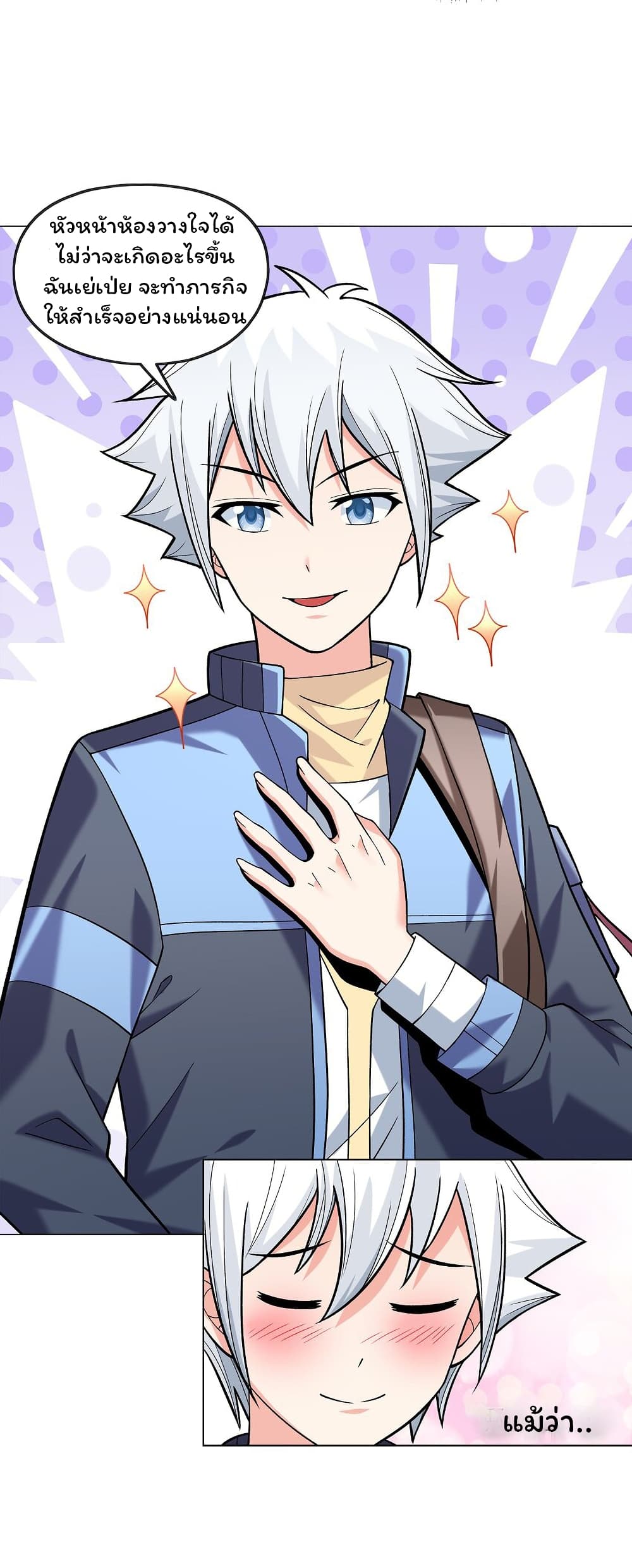 Age of the Gods The World Becomes an Online Game à¸•à¸­à¸™à¸—à¸µà¹ˆ 7 (46)