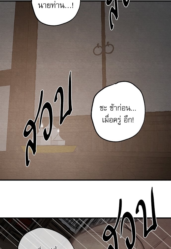 Painter of the Night 73 20