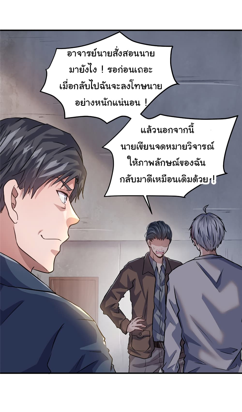 Live Steadily, Donโ€t Wave เธ•เธญเธเธ—เธตเน 17 (6)