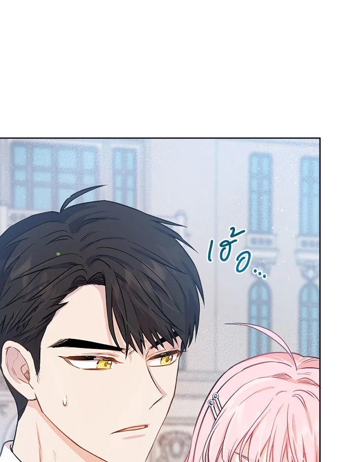 The Princess' Double Life 20 034