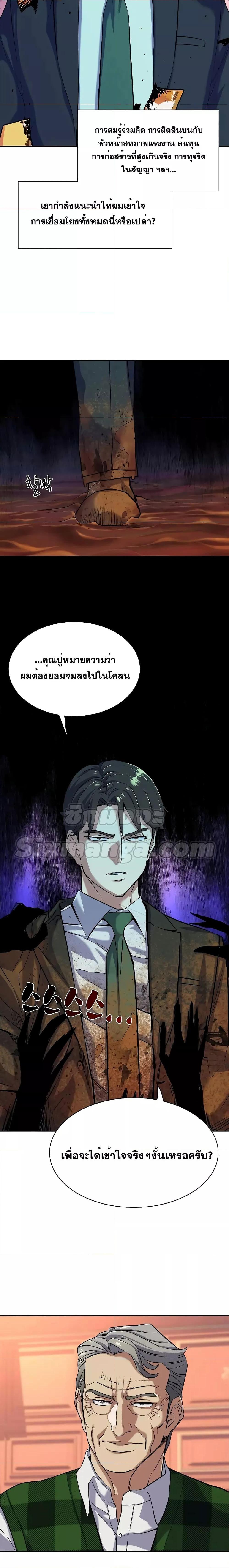 The Chaebeolâ€™s Youngest Son 53 07
