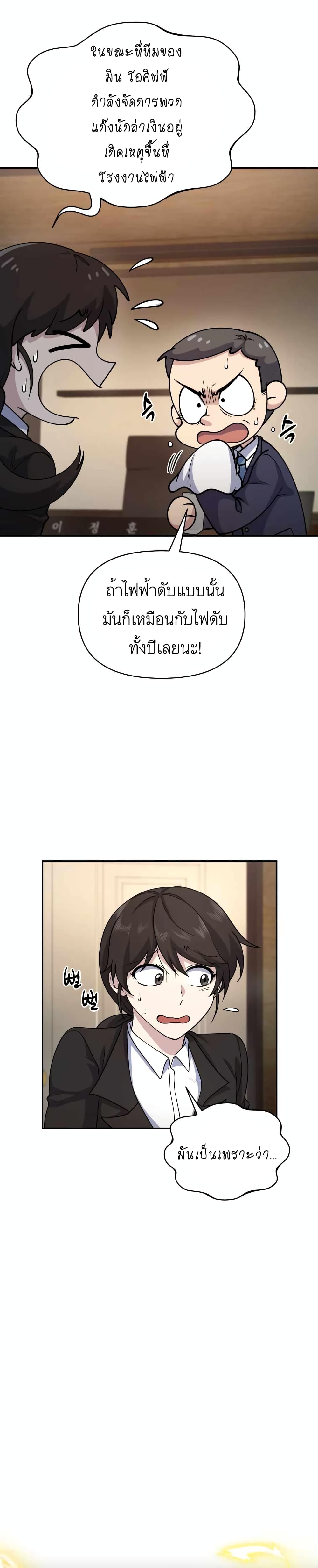 Bizarre Restaurant ตอนที่ 17 (5)