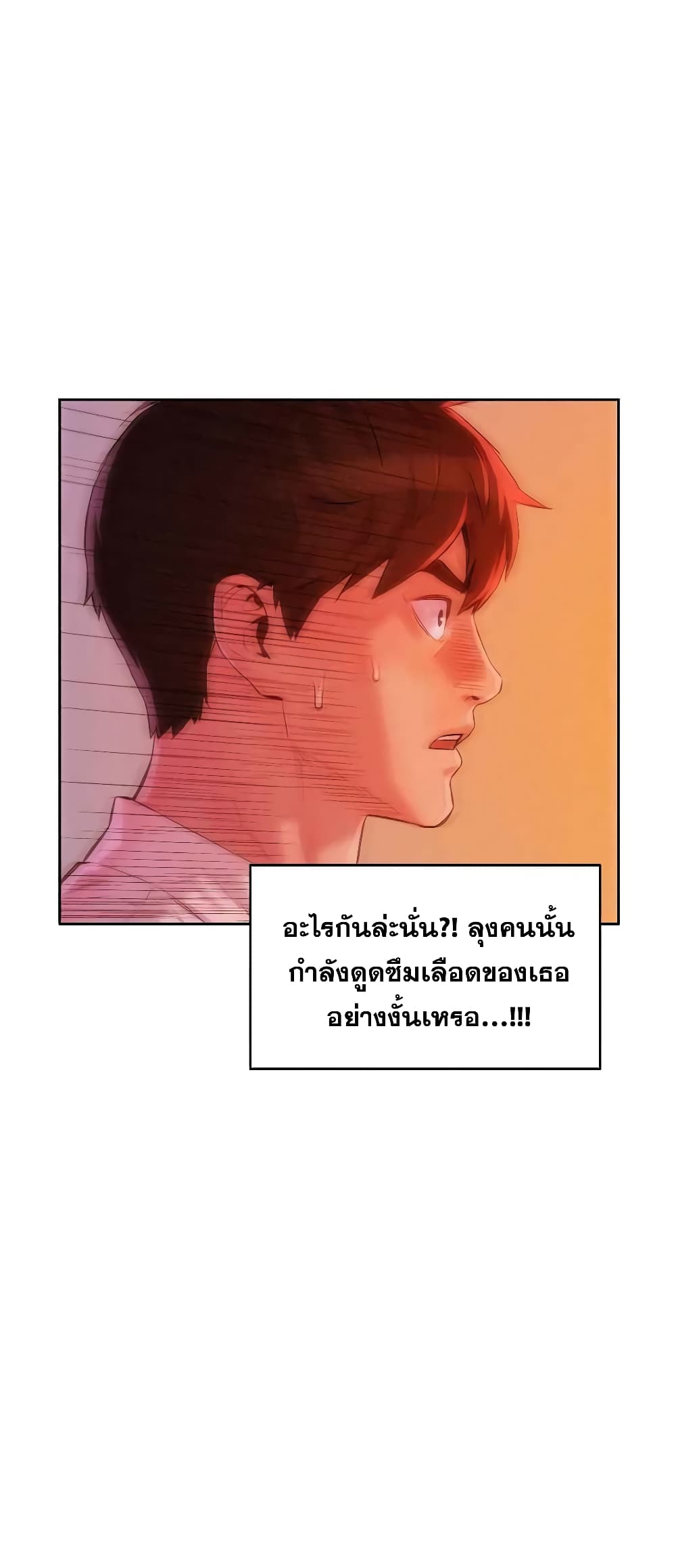 3CM Hunter ตอนที่ 5 (58)