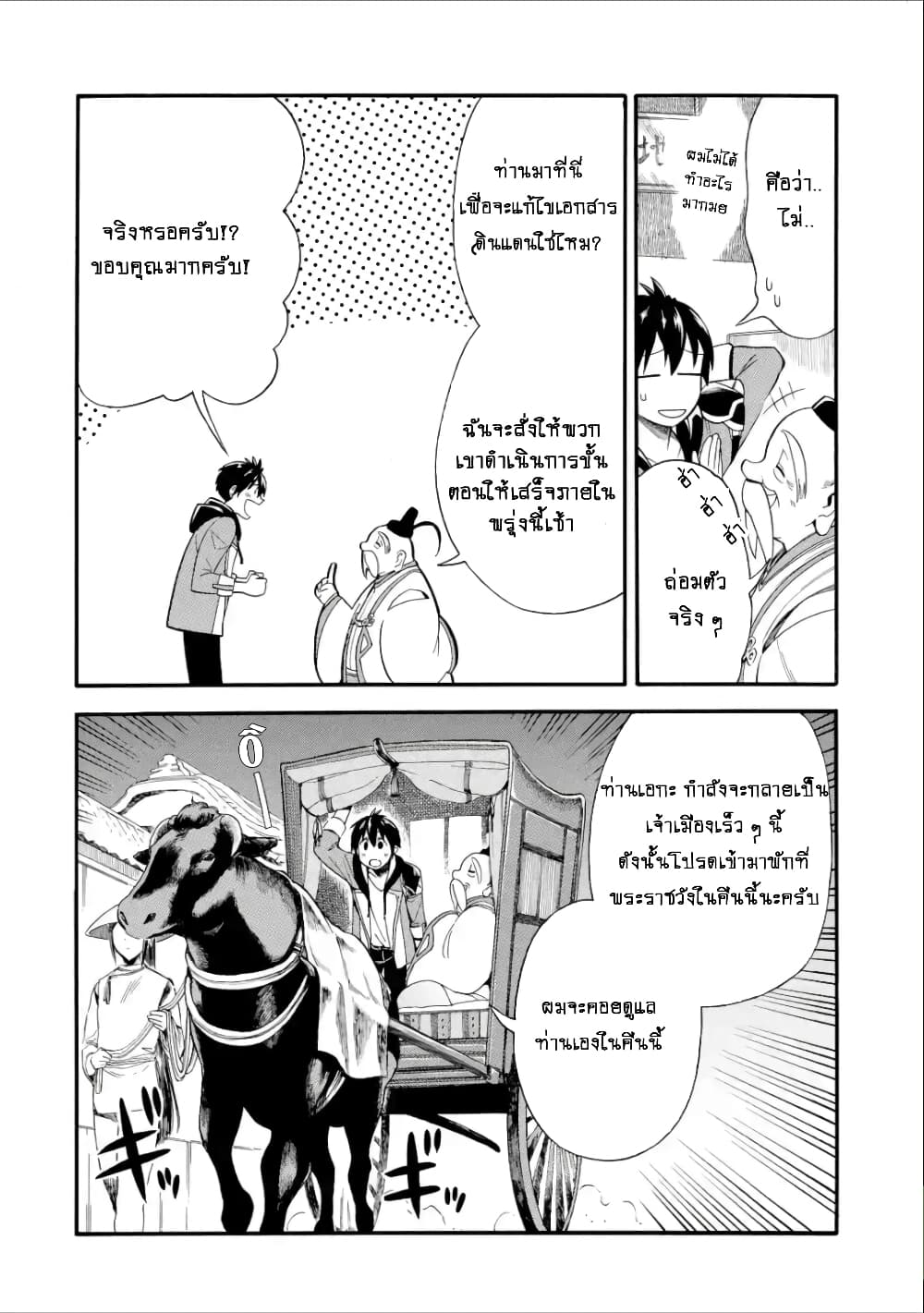 I Was Dismissed From the Hero's 7 12