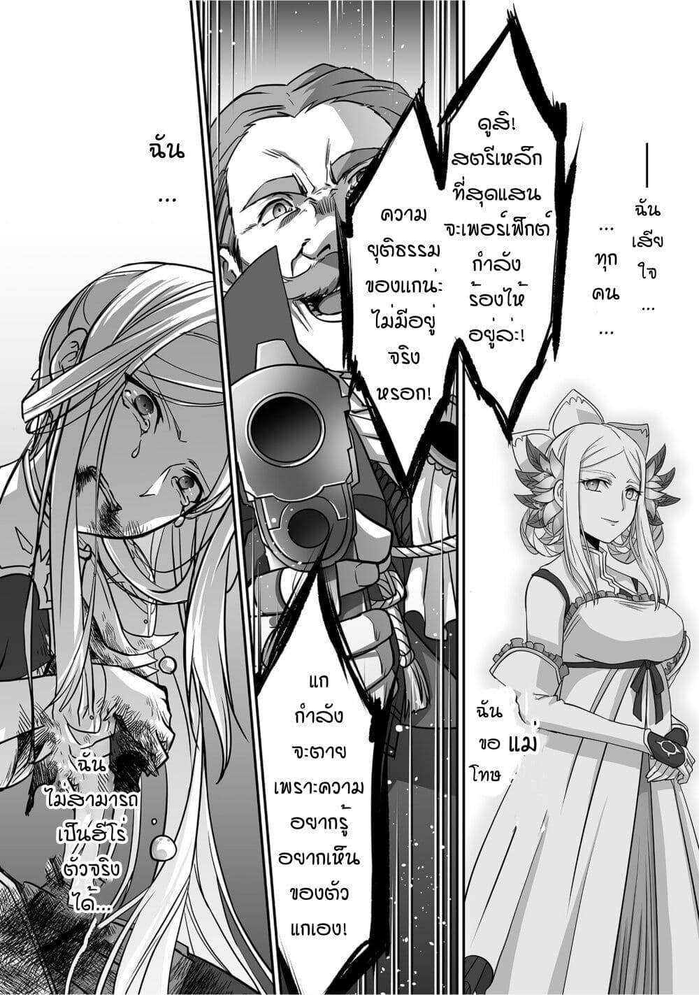 Isshun de Chiryou shiteita no ni à¸•à¸­à¸™à¸—à¸µà¹ˆ 6 (28)