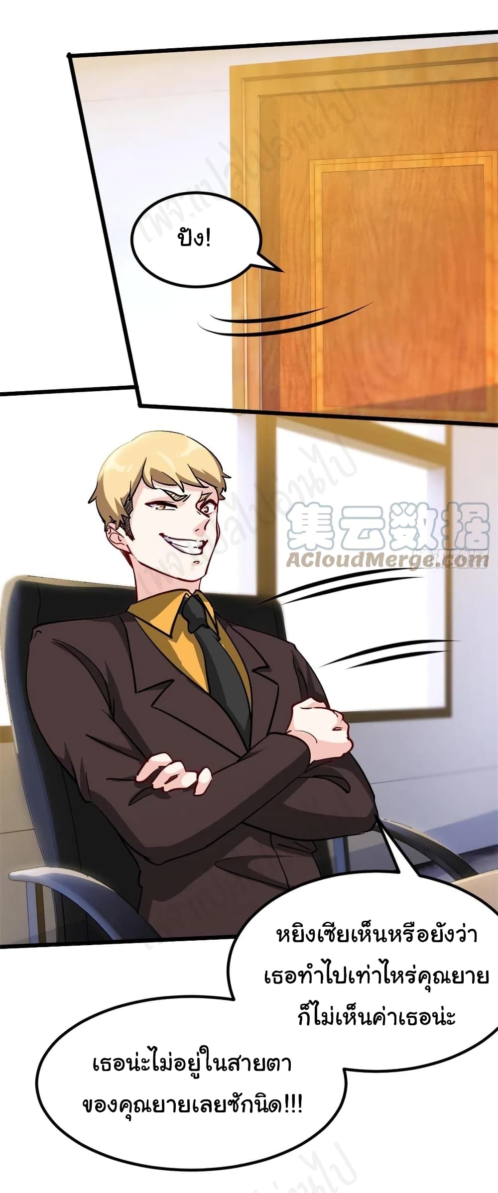 I am Han Sanqian ตอนที่ 72 (12)