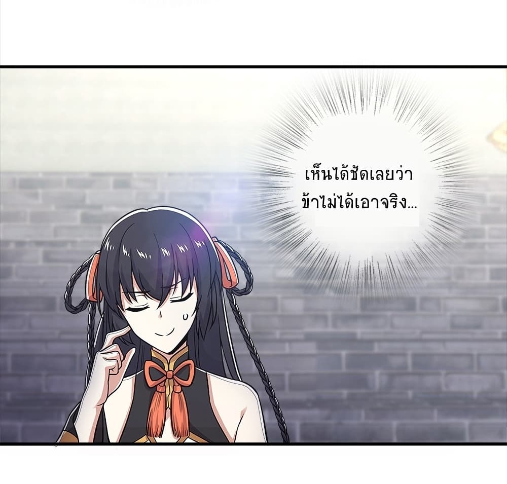 The Martial Emperor’s Life After Seclusion ตอนที่ 11 (48)