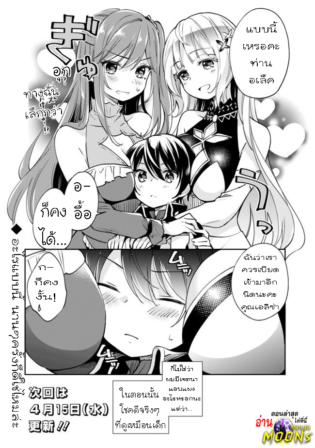 Zennin Ossan Umarekawattara 25 (14)