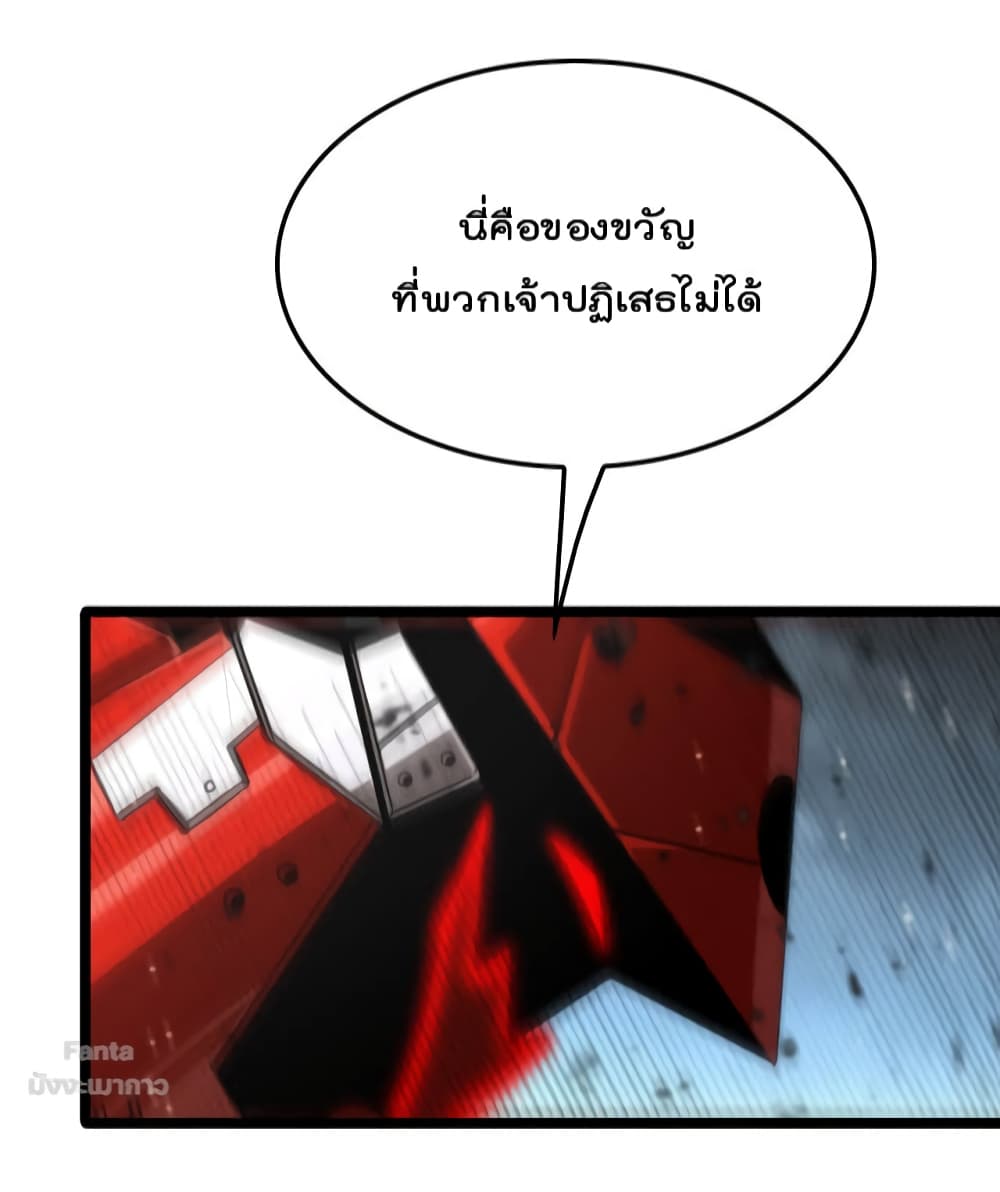 World’s Apocalypse Online ตอนที่ 140 (11)