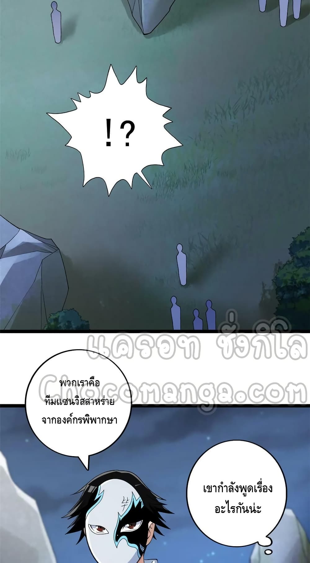 I Have 999 Skills ตอนที่ 190 (5)