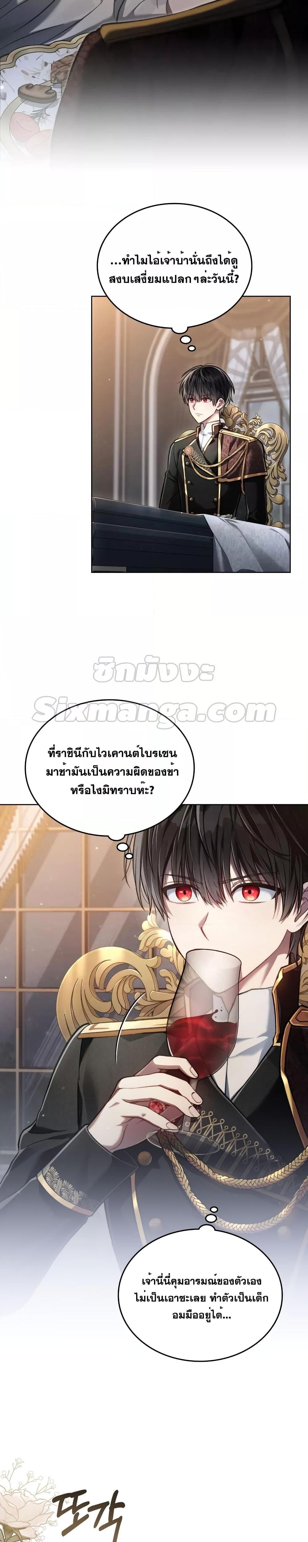 Reborn as the Enemy Prince 7 06