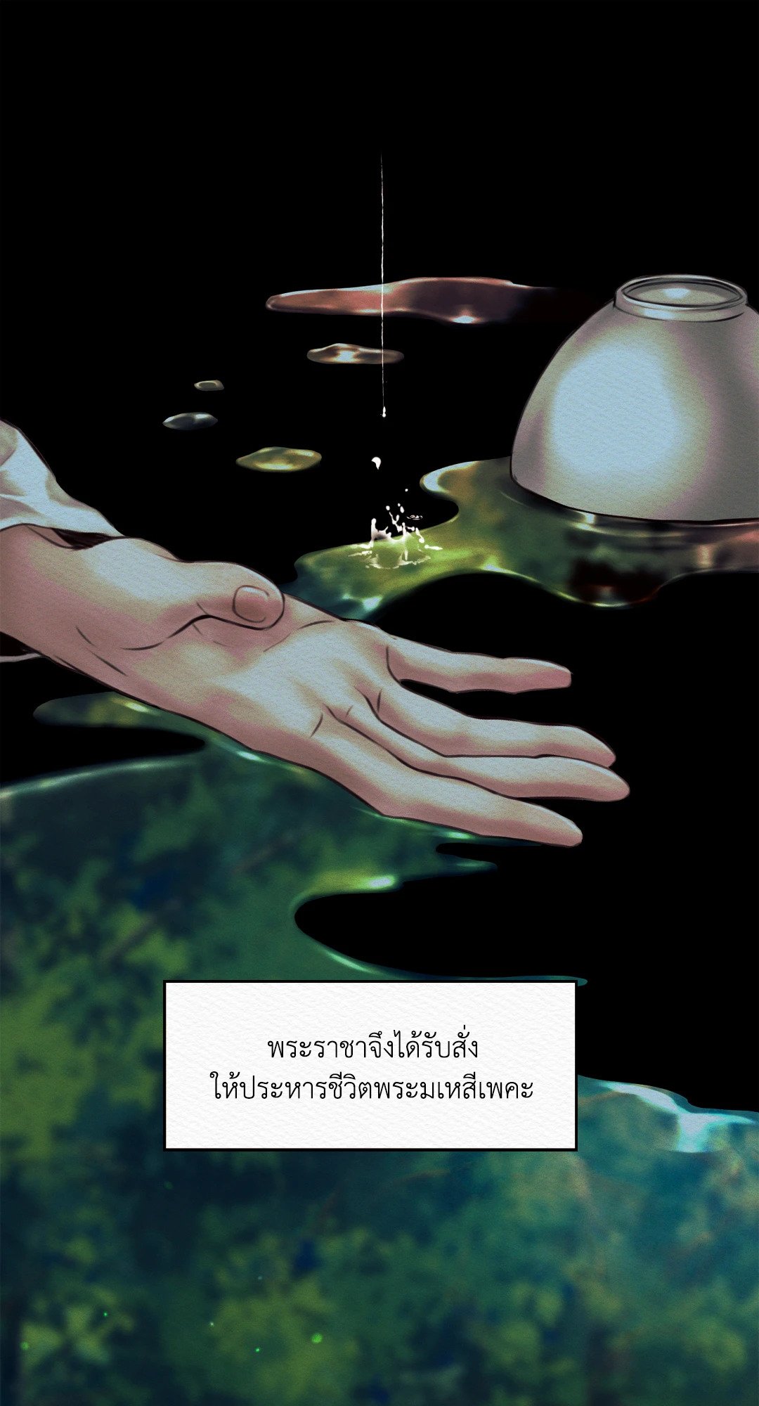 Night Song 21 42
