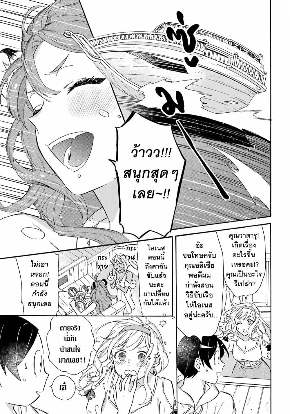 Mezase Gouka Kyakusen!! 21 14