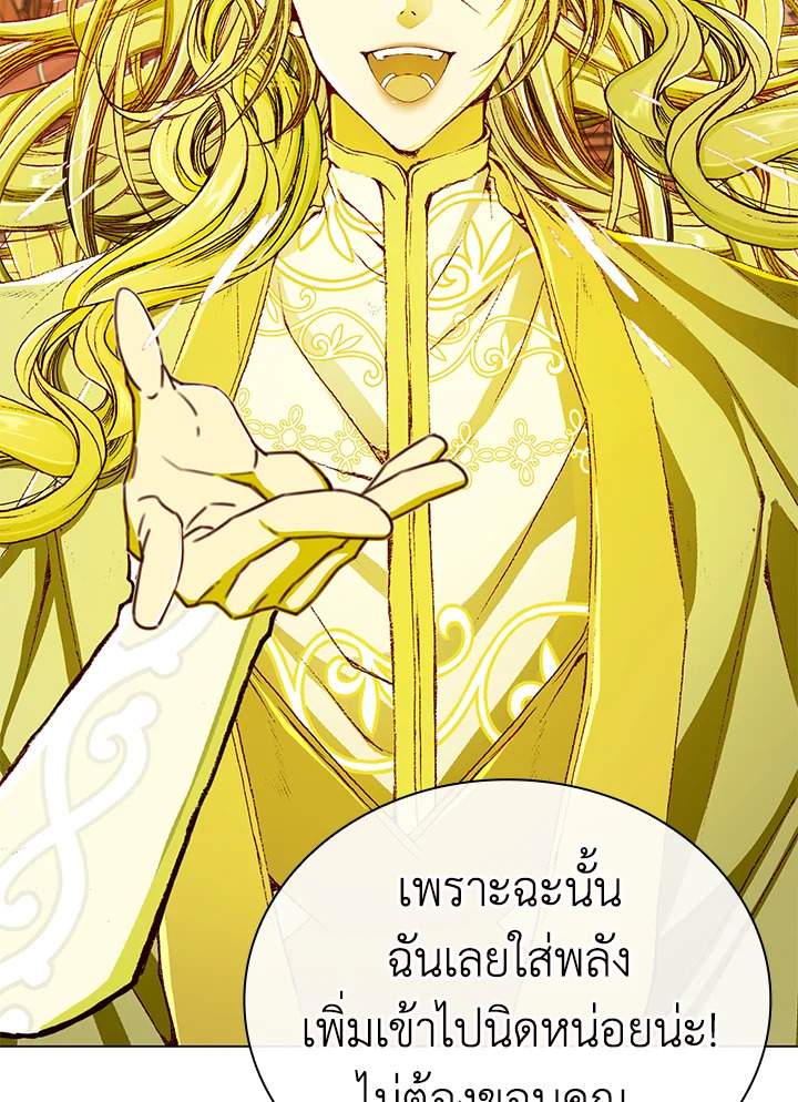 I Woke Up as the Ugly Duckling 28 042