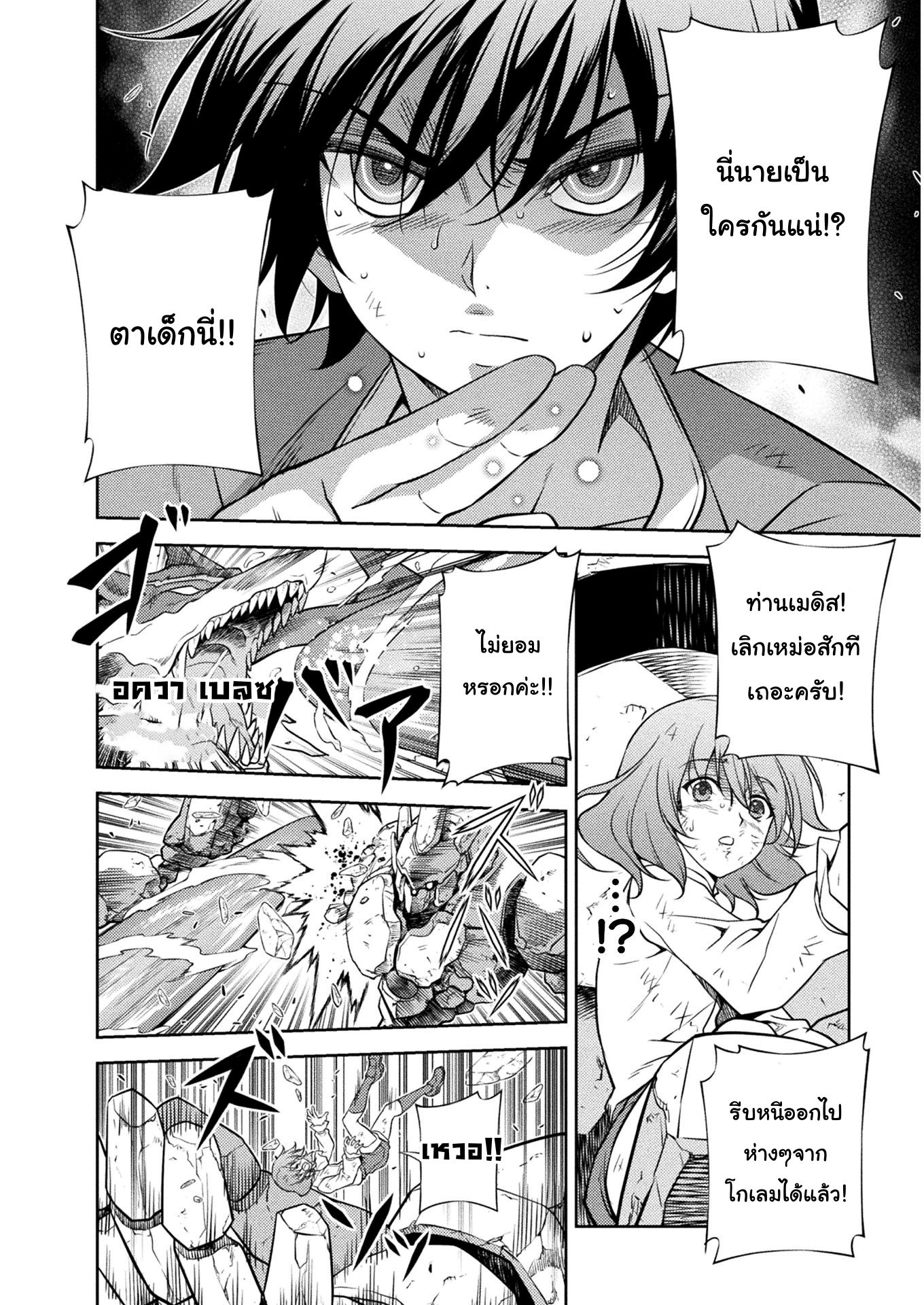 Drawing Saikyou Mangaka Wa Oekaki Skill De Isekai Musou Suru! à¸•à¸­à¸™à¸—à¸µà¹ˆ 8 (10)