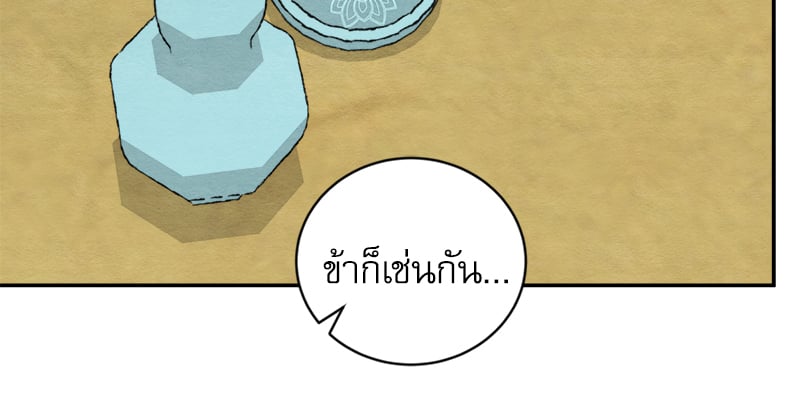 Painter of the Night 105 090