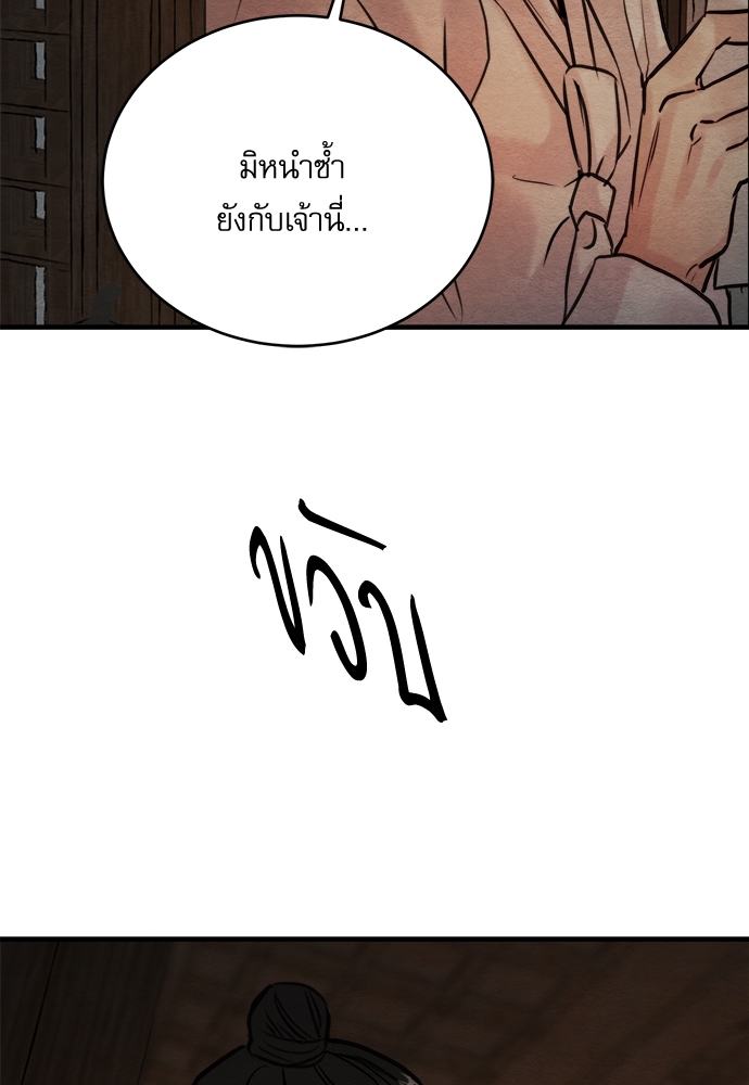 Painter of the Night 52 33