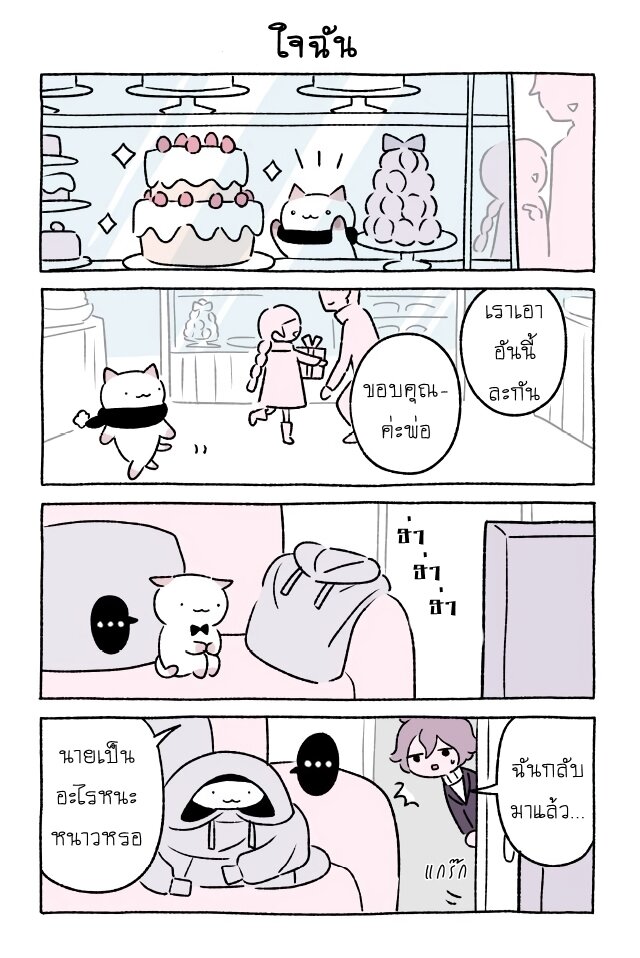 Fushigi Neko no Kyuu chan ตอนที่30 (6)
