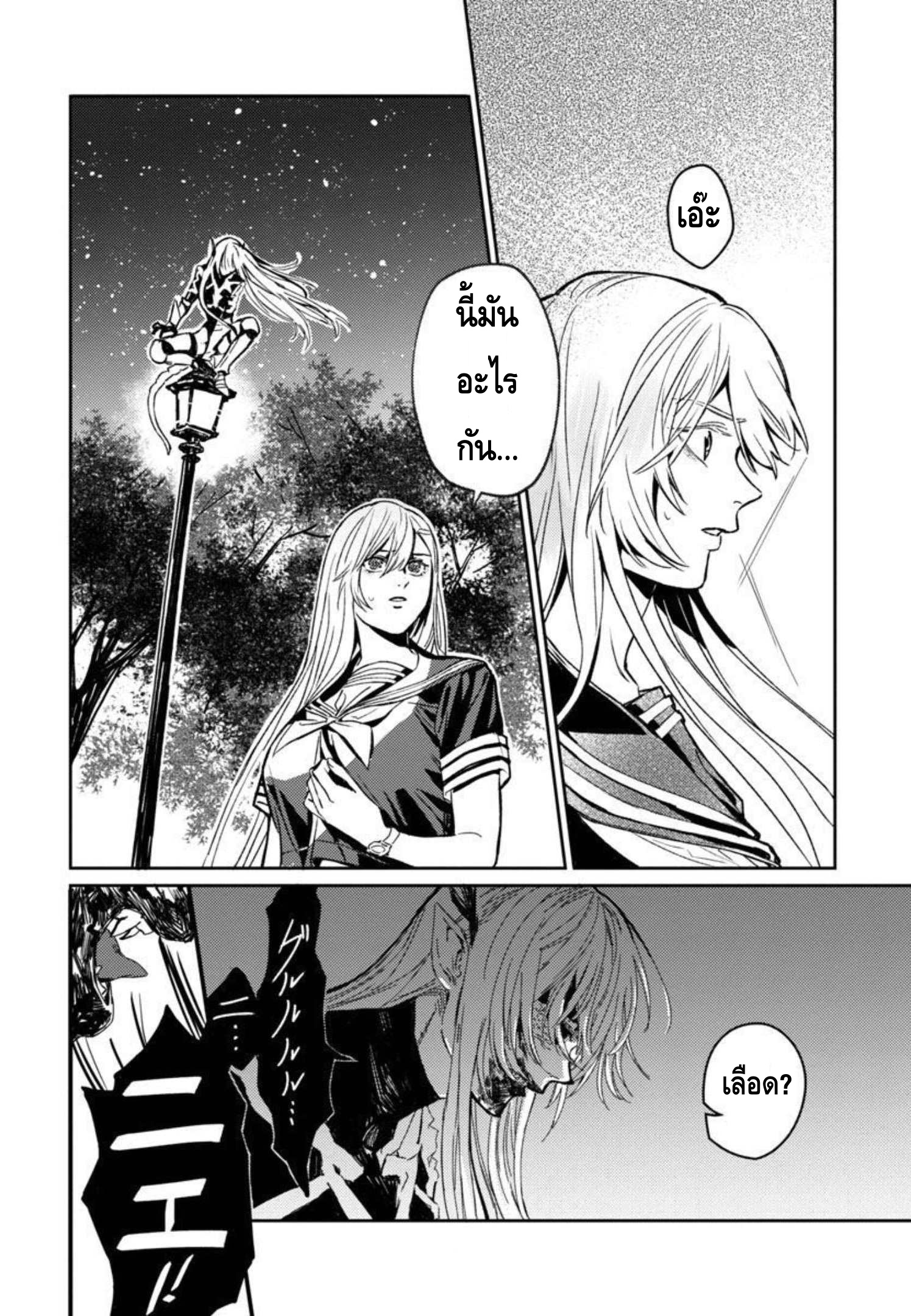 Isekai Kaeri no Arafour Riiman 1 45