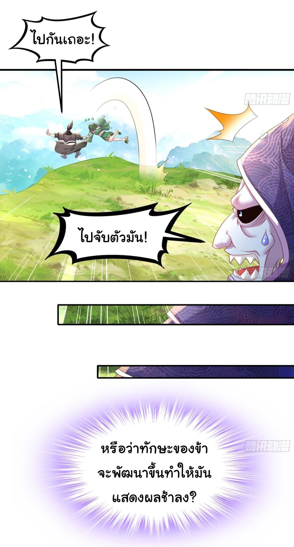 I Changed My Life By Signing in ตอนที่ 7 (14)