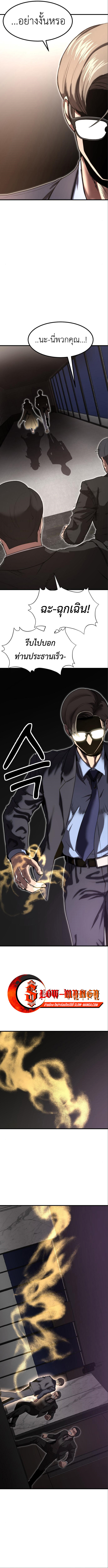 Emperor Of Kings 7 15