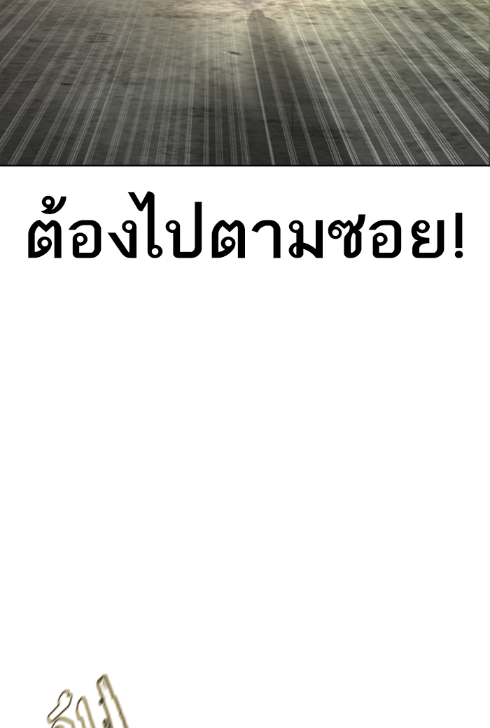 How to Fight เธ•เธญเธเธ—เธตเน141 (138)
