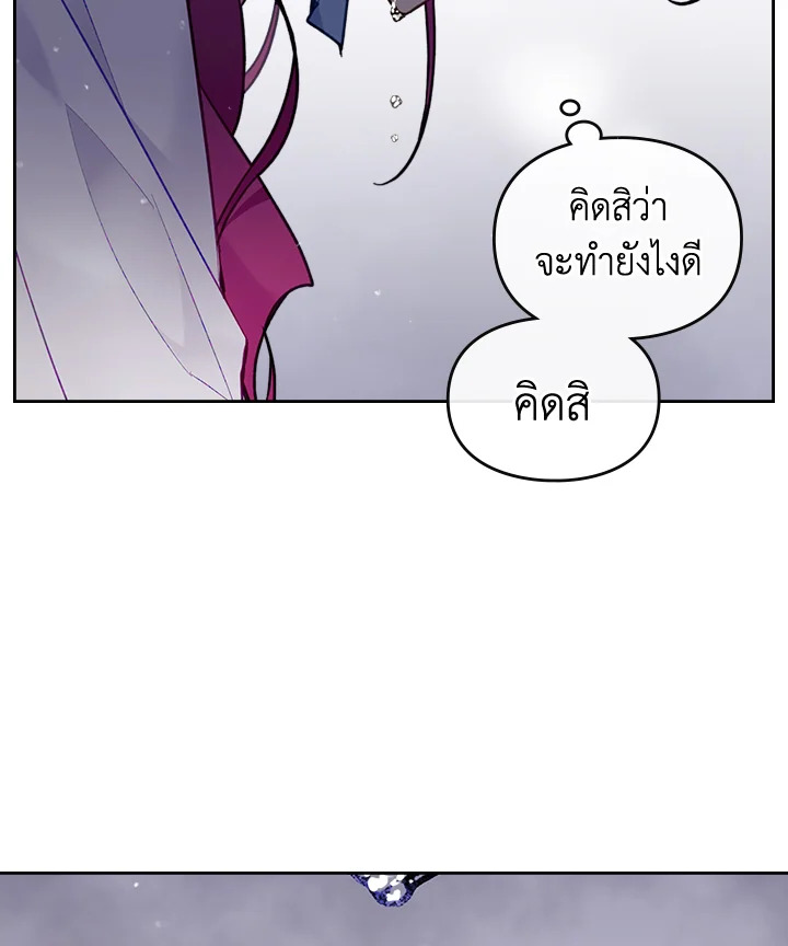 Death Is The Only Ending For The Villainess 112 84