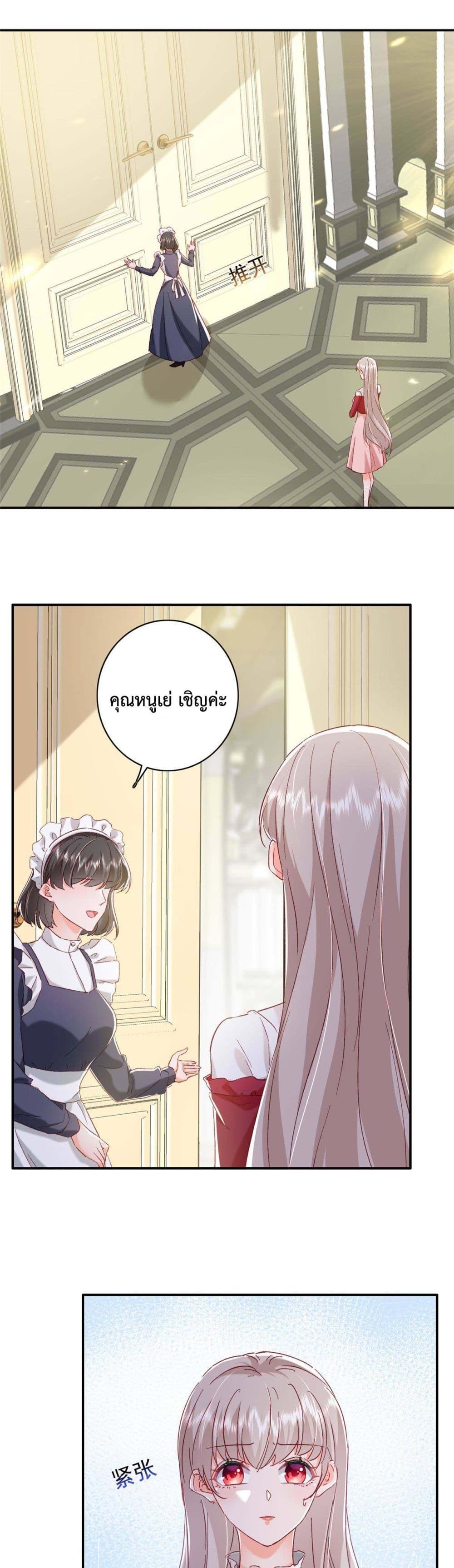 Declaration of love ตอนที่ 20 (16)