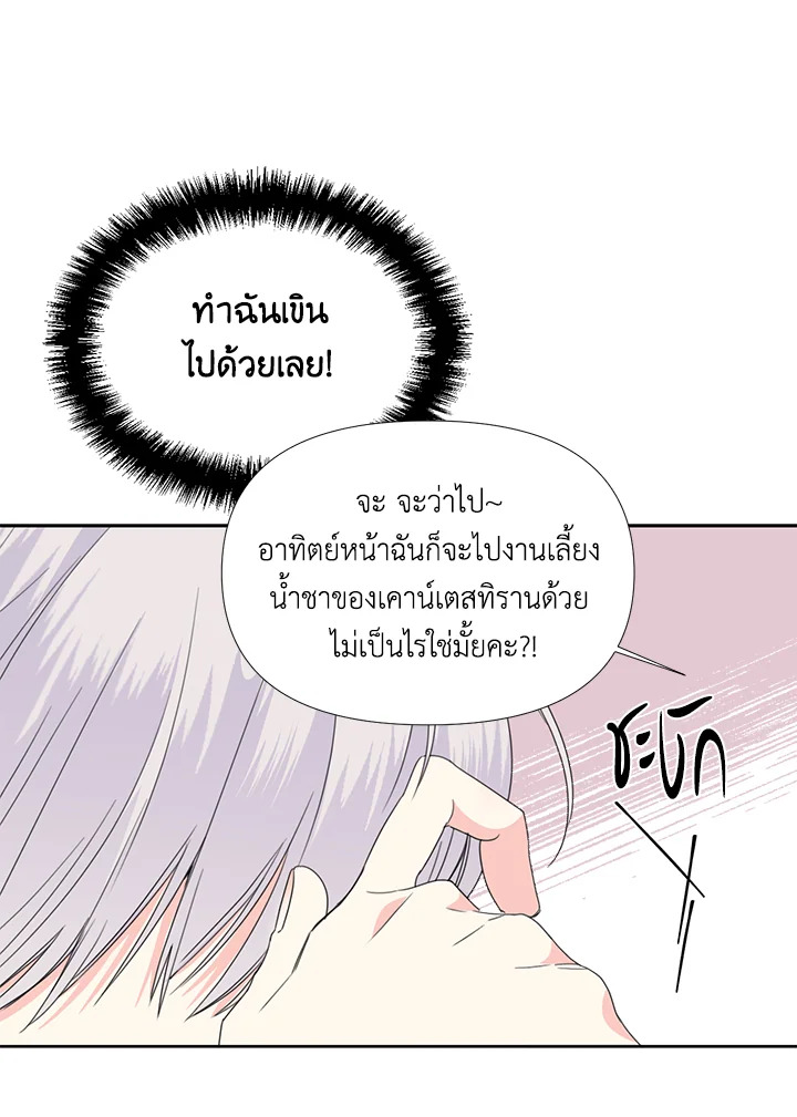 Happy Ending For The Time Limited Villainess 35 41