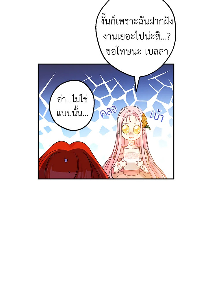 This Is an Obvious Fraudulent Marriage 79 43