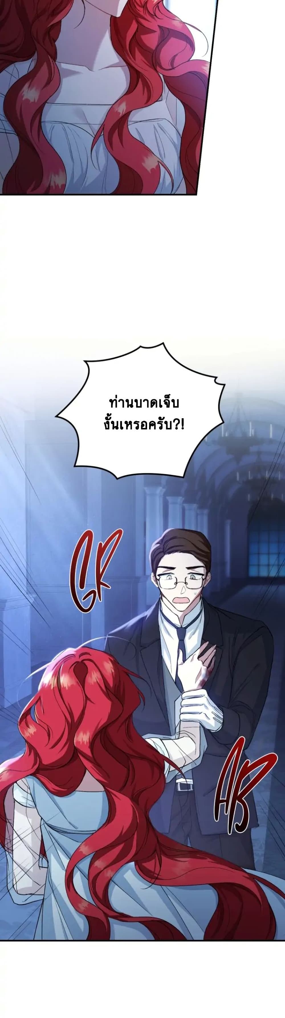 Resetting Lady 6 (13)