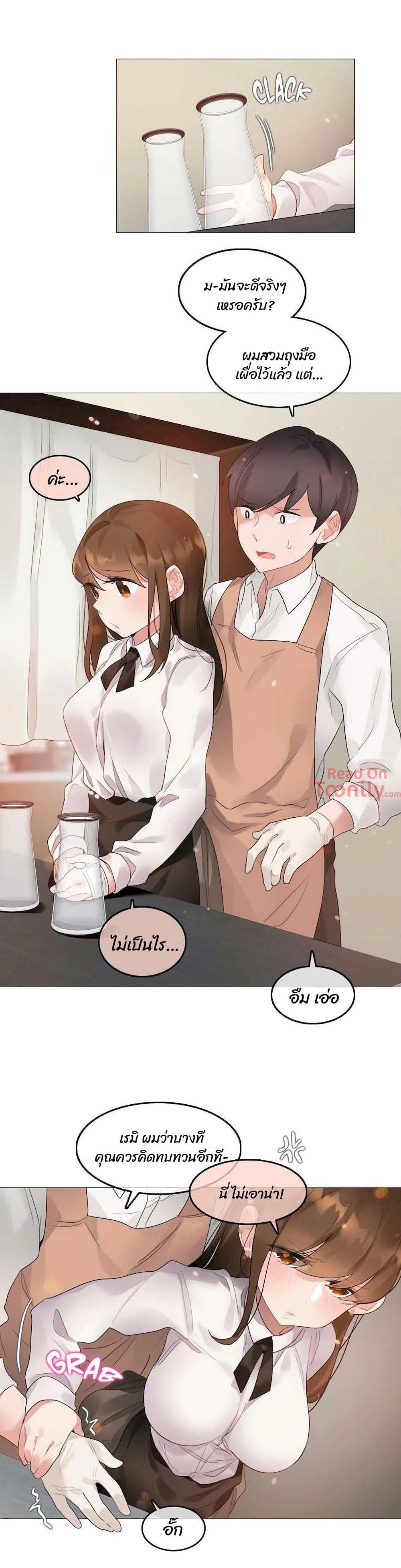 A Pervert's Daily Life ตอนที่ 77 (5)