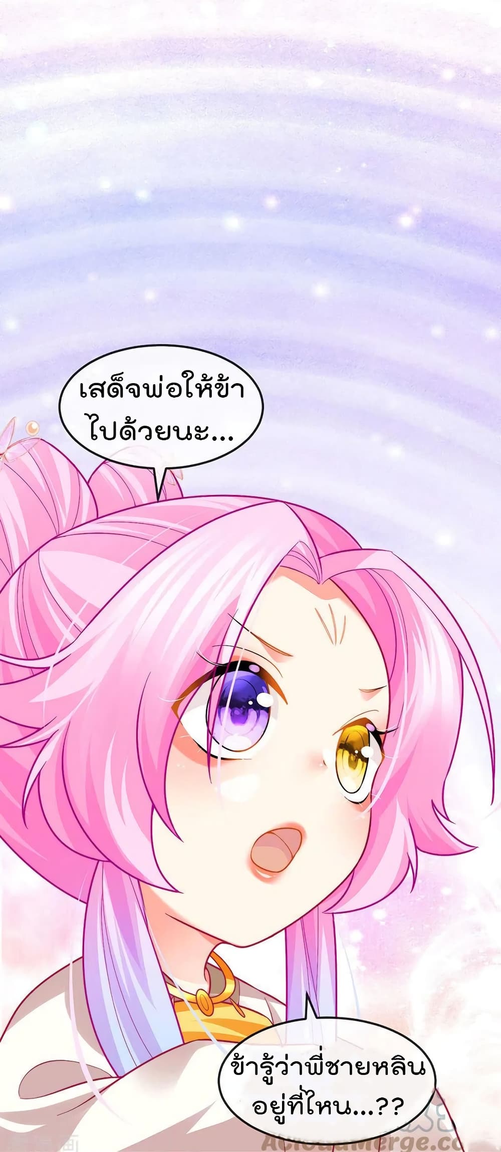 One Hundred Ways to Abuse Scum เธ•เธญเธเธ—เธตเน 55 (19)