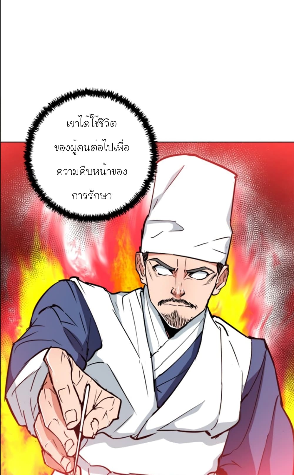 I Stack Experience Through Reading Books เธ•เธญเธเธ—เธตเน 47 (36)