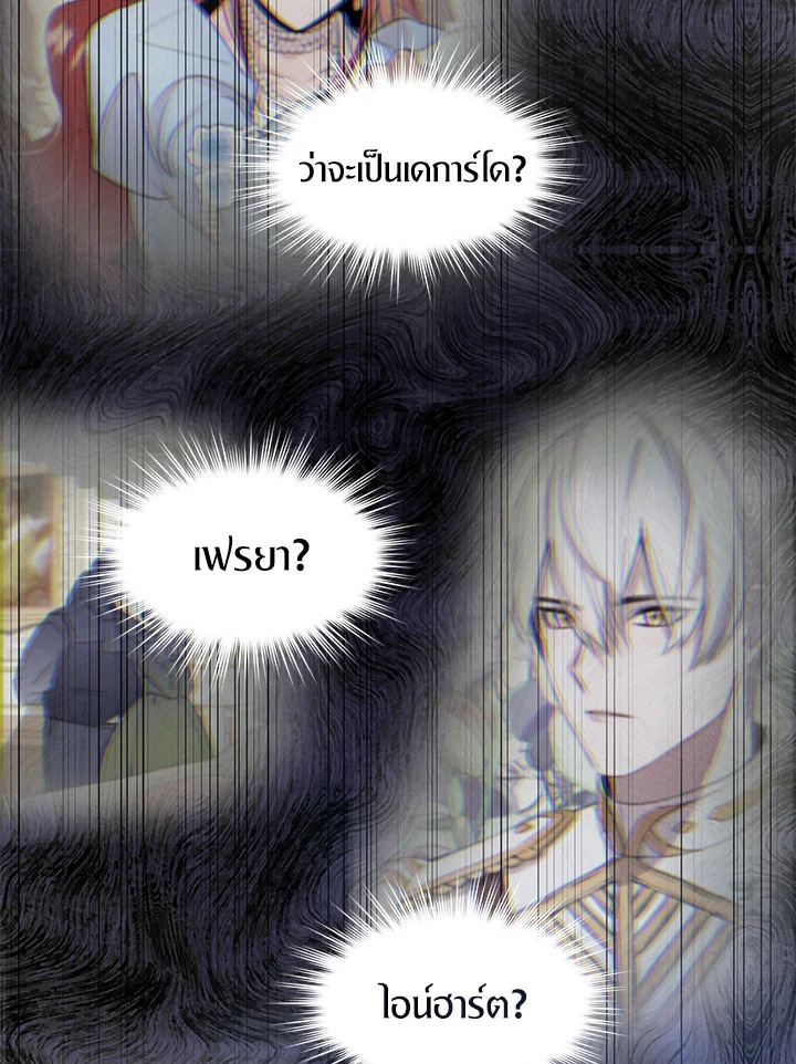 I Tried to Be a Loyal Sword 18 012