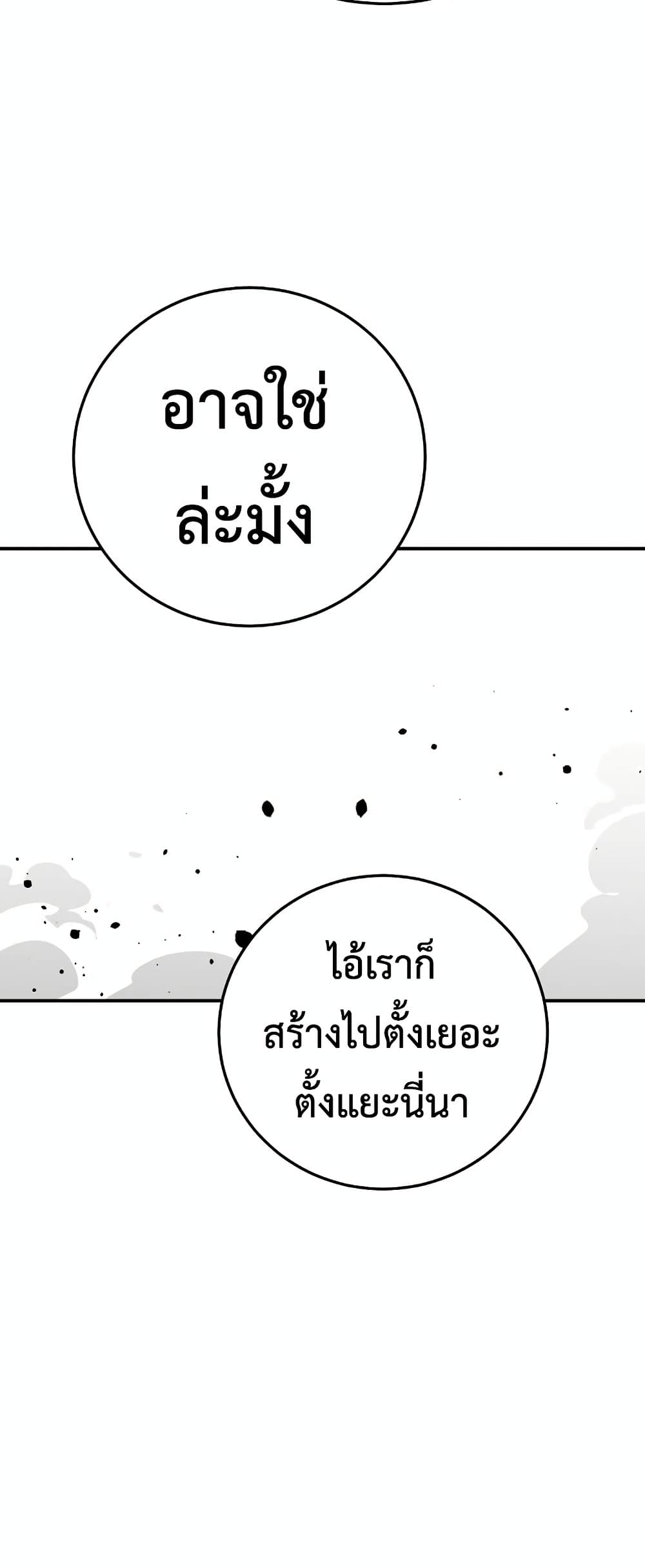 Player ตอนที่ 89 45