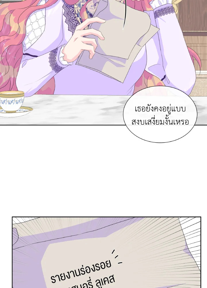 Don’t Trust the Female Lead 13 41