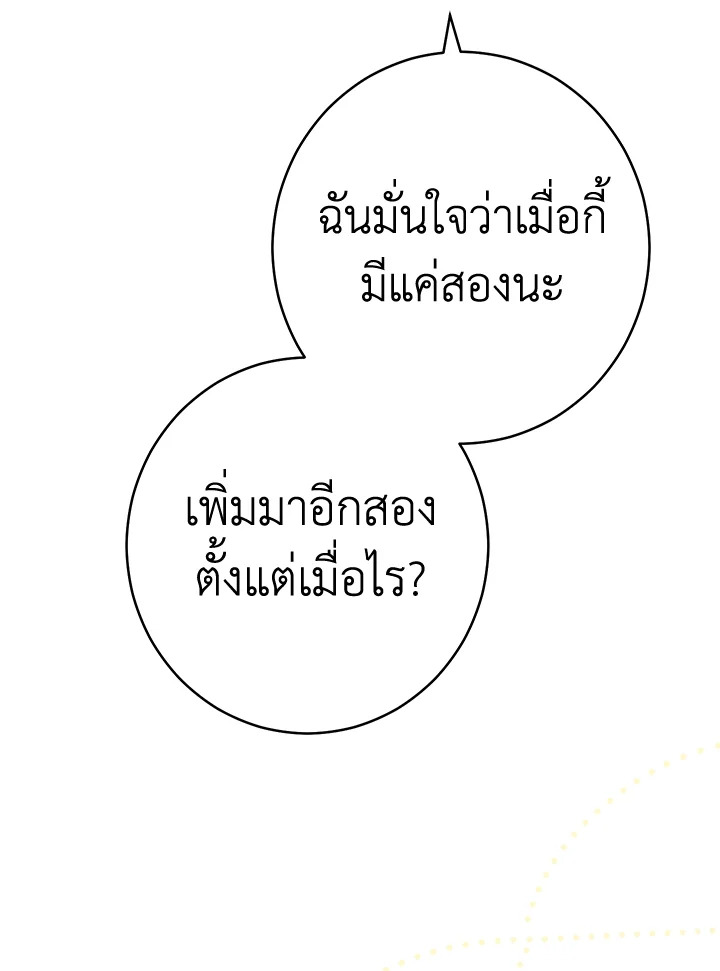 Marriage of Convenience 28 143