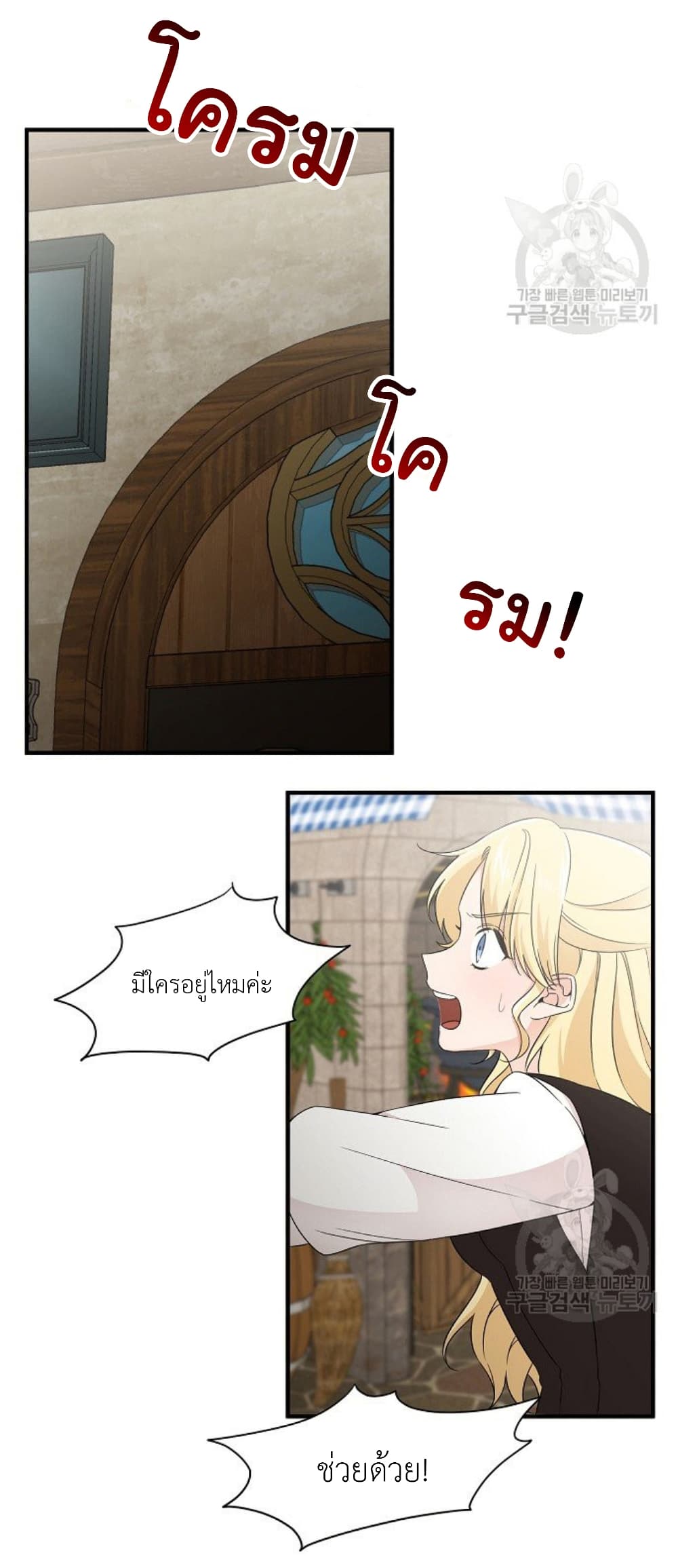 Raising a Dragon Prince 12 (9)