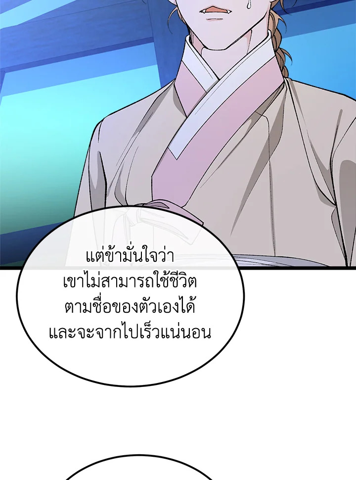 Fever 41 057