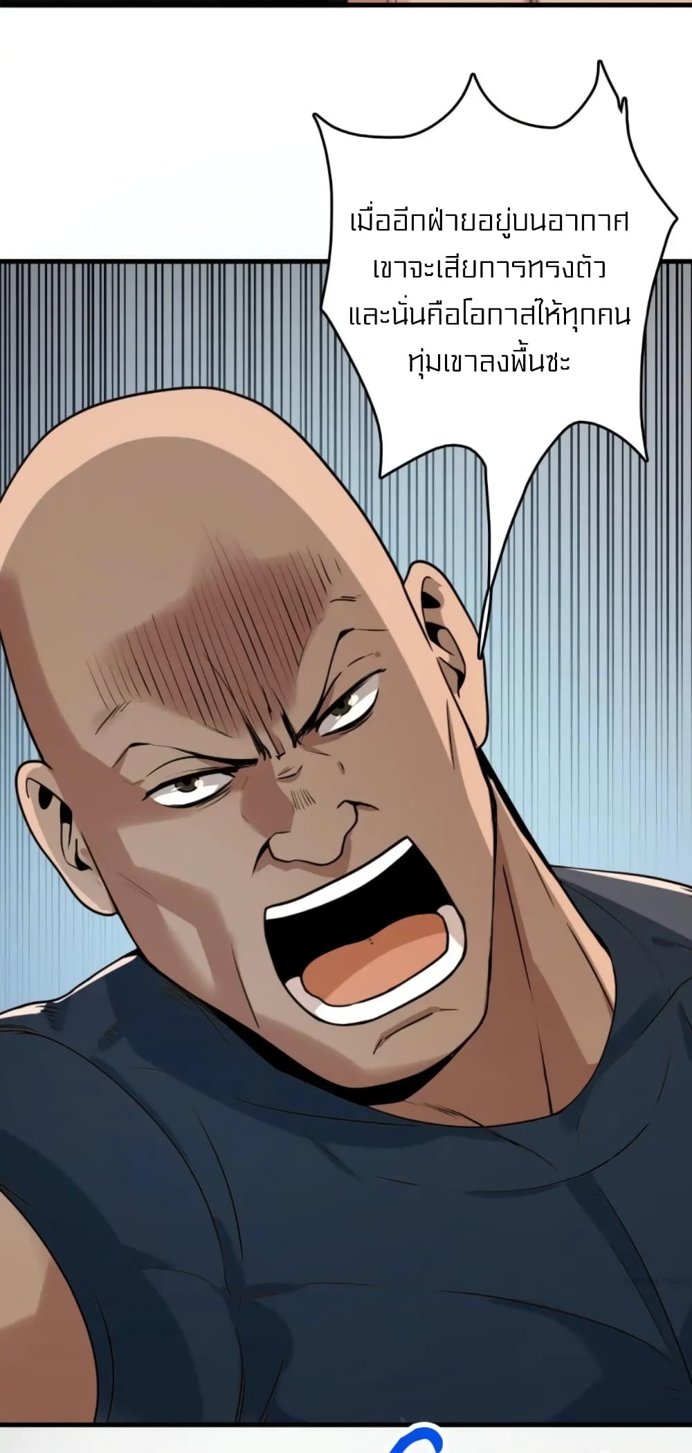 Rebirth of Legendary Doctor ตอนที่ 25 (36)