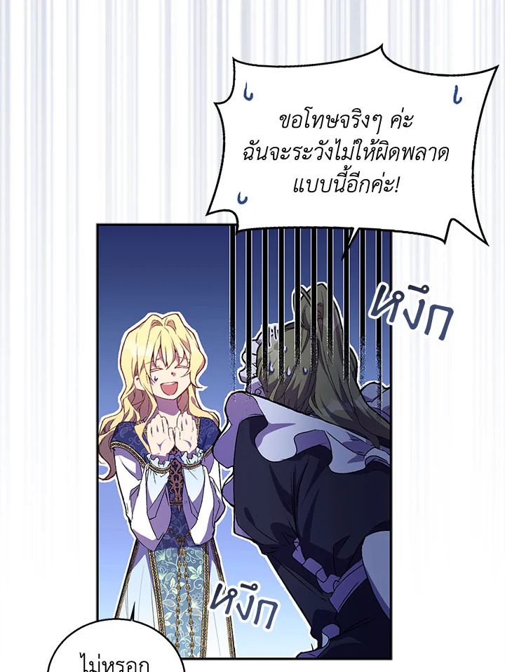 The Beloved Fake Saint 4 080