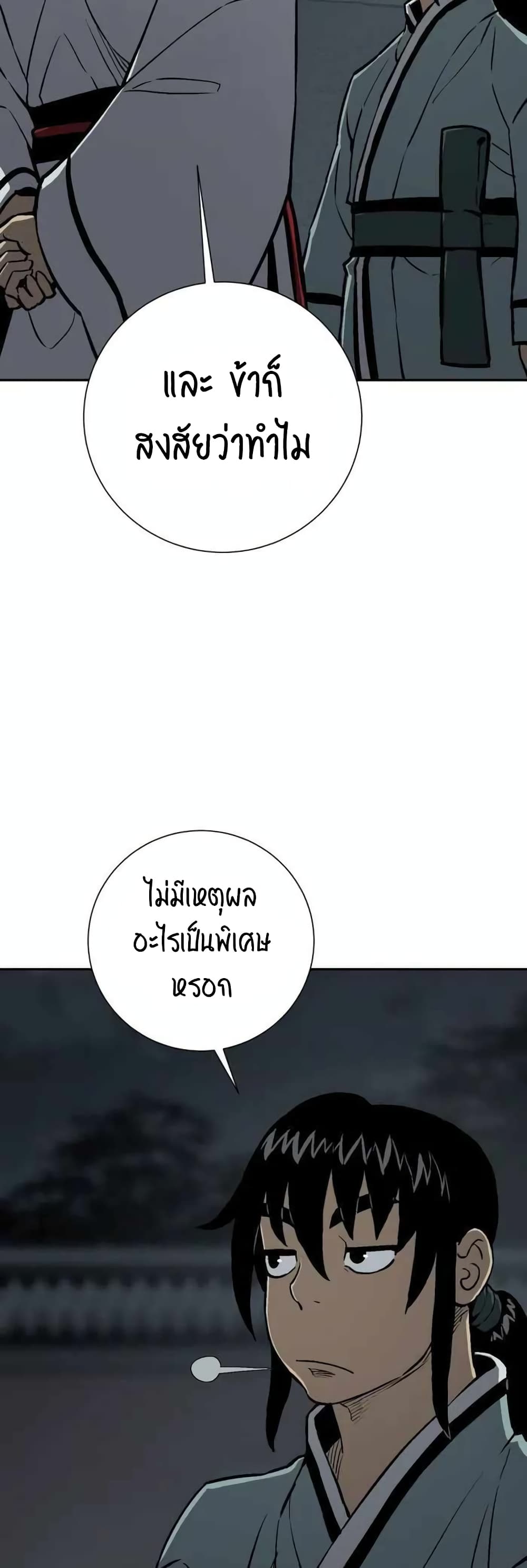 Tales of A Shinning Sword à¸•à¸­à¸™à¸—à¸µà¹ˆ 25 (11)