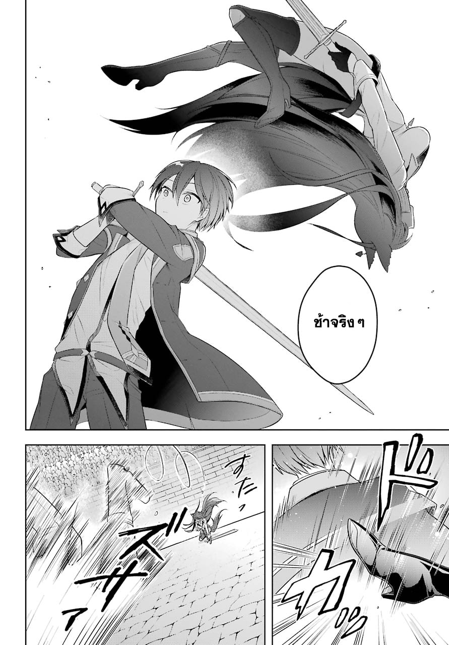 Shijou Saikyou no Daimaou, Murabito A ni Tensei suru 28 (17)
