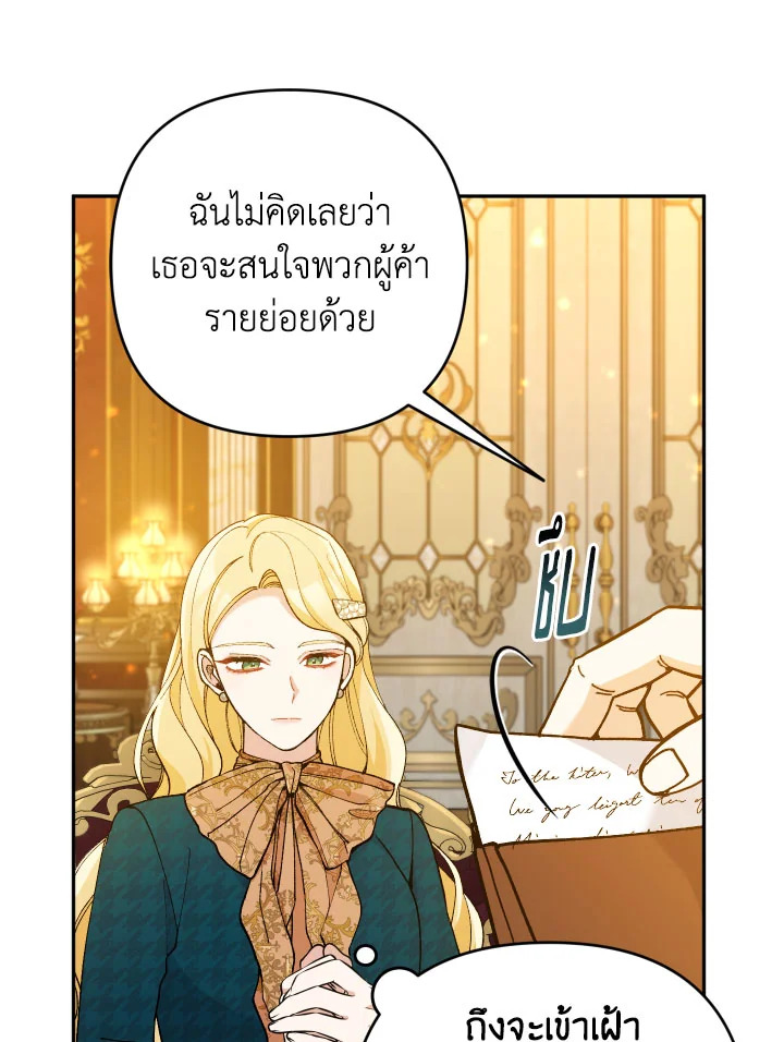 Please Don’t Come to the Villainess’ Stationery Store! 40 029