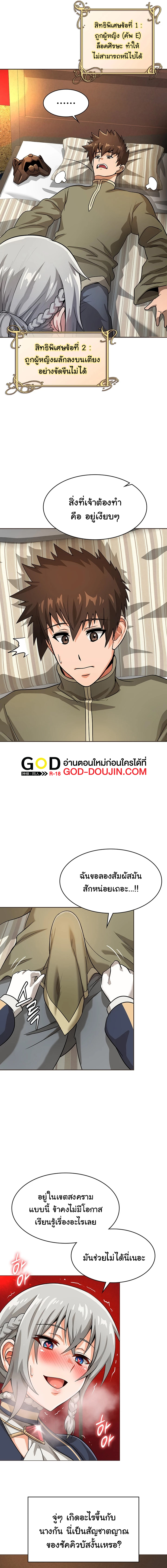 Bought By The Demon Lord Before The Ending10